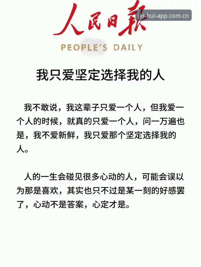 你有多久没有找到一个让人放心把时间花在上面的应用了？这是朋友赵岩在两周前问我的问题。他坐在我对面，手机屏幕朝下扣在桌上，显然有些话要说。赵岩是个什么都要较真的人，为了给一款应用写真实评价，他能连续用一个月，逐条核对数据。《天博》他是这么较真的，连带着对日常使用的软件，也挑剔得近乎苛刻。可他那天说的那句“这个金年汇的官方入口，终于是让我找到一处干净且稳定的落脚地”，让我挺意外——毕竟能让这位老兄给出一句正面评价，可真不是常见的事。